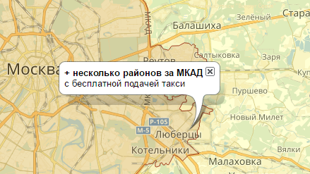 подача за пределы МКАД